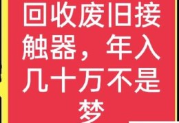 分享一个利润很惊人的冷门生意(农村最冷门的暴利行业)