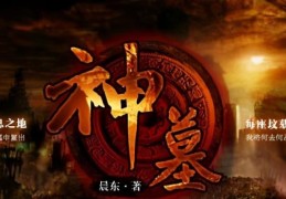 2022年最火网络小说排行榜(12本足以封神的经典小说)