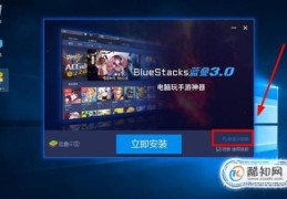 bluestacks怎么用(在电脑上运行手机APP的4种方法)