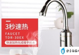 即热式水龙头新品推荐(热水器即热式哪个牌子好)