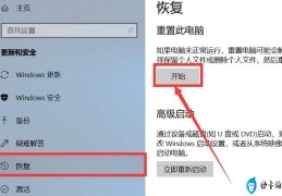 电脑还原什么会消失(电脑还原导致数据丢失的原因及解决方法)