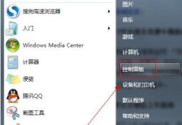 win7语言栏没了怎么办(win7语言栏不见了修复方法)