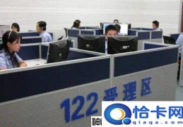 122是什么电话号码(交警事故报警热线)