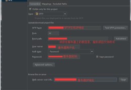 phpstorm设置自动同步服务器