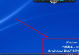 出现此windows副本不是正版怎么办