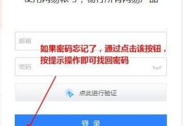密码忘记了怎么办(教你快速找回密码的方法)