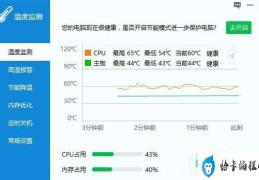 amd笔记本cpu温度多少正常(如何检查和控制AMD笔记本CPU温度)