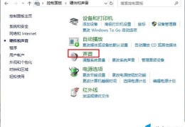 电脑声音在那设置(电脑声音调整技巧)