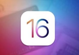 苹果回应iOS16复制粘贴繁琐(ios16有什么新功能)