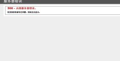 PHP错误WARNING: SESSION_START()