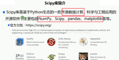 NumPy模块怎么在Python3.5中使用