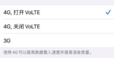 lte关闭后对网络有影响吗(手机上lte关闭还是开启好)