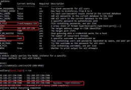 密码攻防系列文章6：服务器MySQL账号扫描及攻击