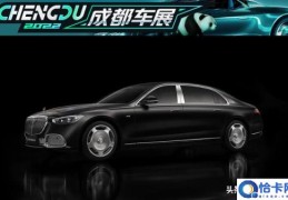 2023款梅赛德斯迈巴赫(新车售价或超300万元)