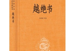 望梅止渴文言文原文(望梅止渴文言文翻译及注释)