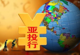 亚投行行长金立群哪国人(女儿金刻羽疫情言论道歉了吗)