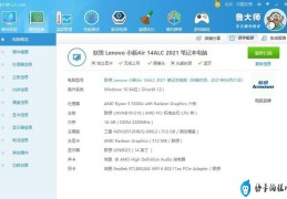 联想笔记本硬件检测(如何快速检测笔记本的硬件问题)