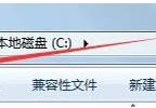 windows10找不到文件c:program解决方法