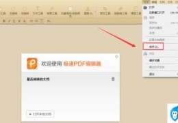 免费的pdf转换器app推荐(pdf合并工具有哪些)