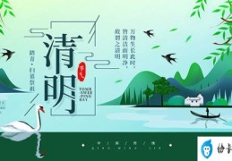 2023年清明节可以下葬吗(2023年清明节可以扫墓吗)