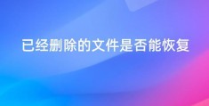 手机连接电脑恢复文件(USB连接方法手机和电脑)