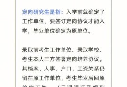 解释定向和非定向在投资中的含义(定向和非定向是什么意思)