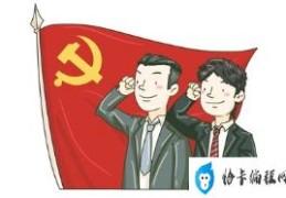 入党申请书范本(分享本人的入党申请书)