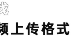 抖音是16比9还是9比16(抖音视频比例)