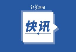 厦门本土疫情最新消息(厦门18例本土确诊多人为同事)