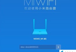 miwifi.om 如何设置密码(小米路由器无线网络密码的设置方法)