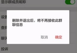 群主能一键解散微信群吗(群主如何解散群)