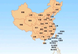 全国有多少个地级市(中国地级市名单介绍)