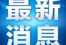 「福宝」的婚恋道路何时才能开启？官方答复：暂时未到年龄！