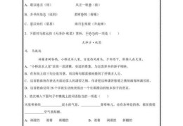 七年级上册语文一单元练习题(人教版七年级上册语文第一单元精选536道练习题)