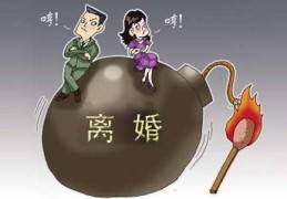 离婚律师的收费标准(离婚律师费用一般怎么收费)