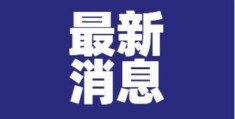 2023最火十首网红歌曲有哪些