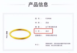 黄金有什么差别(黄金品牌排行榜前十)