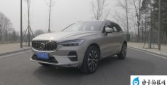 2023款沃尔沃xc60怎么样(新款沃尔沃xc60使用心得)