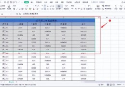 打印区域怎么设置(Excel表格设置打印选定的区域步骤)