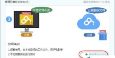 手机云盘和电脑同步(手机云盘和电脑同步方便高效)