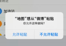 iOS16复制粘贴繁琐怎么回事(iOS16复制粘贴繁琐可以修复吗)