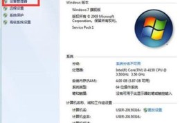 win7识别U盘失败怎么解决