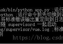 怎么在Python3项目中使用Supervisor监控进程