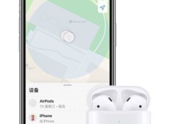 airpods,pro丢了怎么定位,airpods,pro丢失找回方法