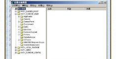 怎样找到电脑注册表(寻找电脑注册表的方法)