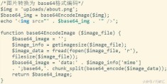 在PHP里使用ImageMagick生成base64图片