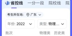 2022广东高考本科分数线预测(2022广东高考录取分数线)