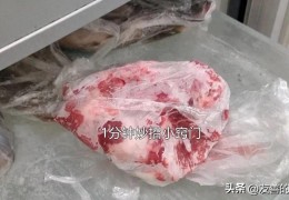 冰箱里的肉冷冻可以放多久(肉冷冻多久不能吃)