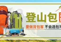 骆驼户外品牌的档次(骆驼户外登山包十大名牌)