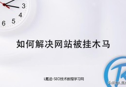 如何解决最新PHPstudy”后门事件”网站被挂木马(附上处理过程)